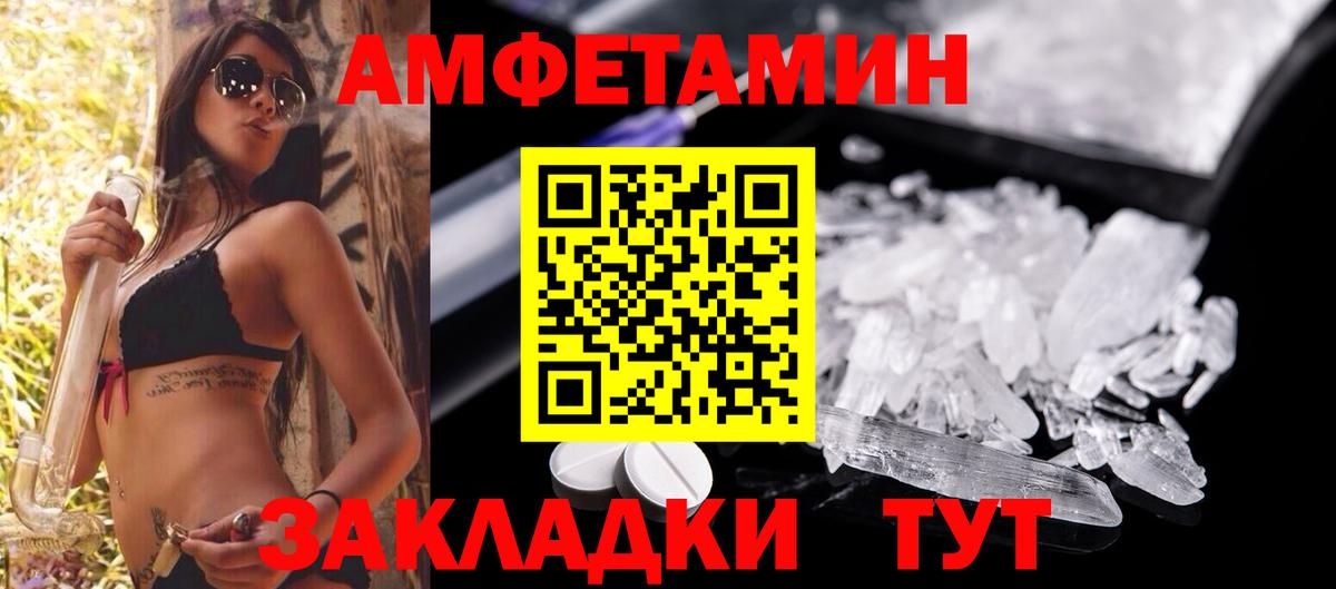 Амфетамин 97% Борисоглебск