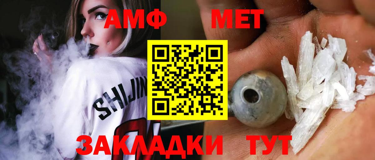 Амфетамин  АМФ Premium  Вход с VPN  Борисоглебск 