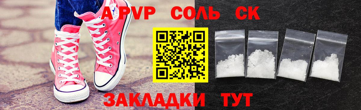 Борисоглебск  Alpha-PVP VHQ  Альфа ПВП Соль  Вход с VPN 