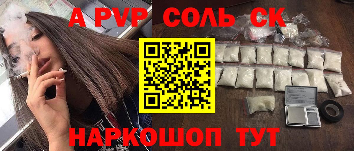 APVP Соль Борисоглебск