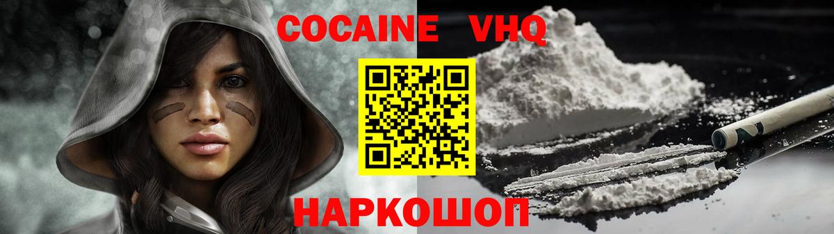 Борисоглебск  Cocaine FishScale  Вход с VPN 