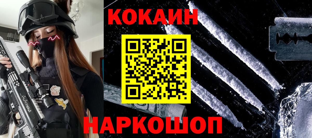 Кокаин Fish Scale Борисоглебск