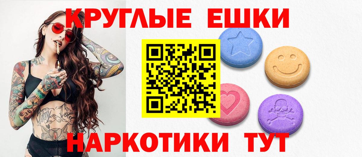 ЭКСТАЗИ 280 MDMA  Ecstasy  ЭКСТАЗИ ешки  купить наркотик  Вход с VPN  Борисоглебск 