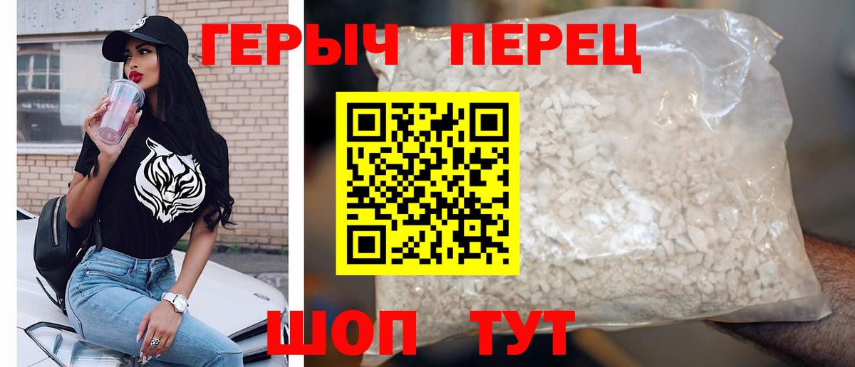 ГЕРОИН герыч  Вход с VPN  Героин  Борисоглебск 