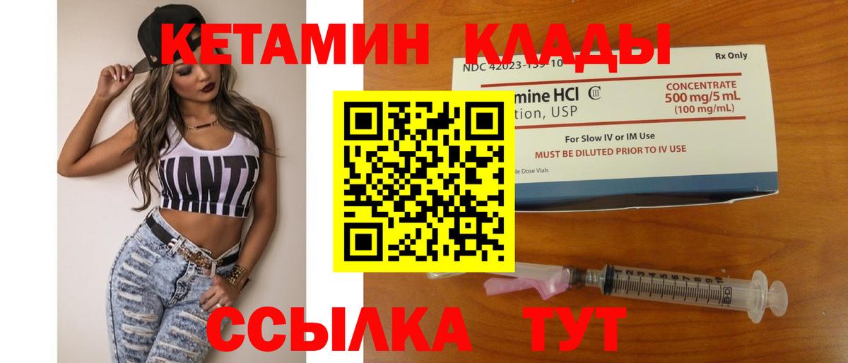 КЕТАМИН ketamine Борисоглебск