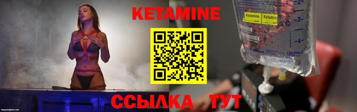 Борисоглебск  Кетамин VHQ  Вход с VPN 