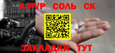 синтетический гашиш Бердск