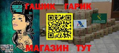 синтетический гашиш Бердск
