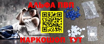 синтетический гашиш Бердск