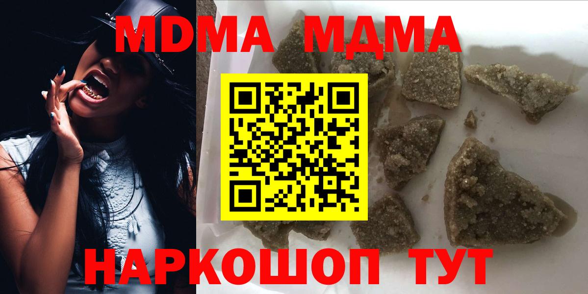 МДМА Molly Борисоглебск