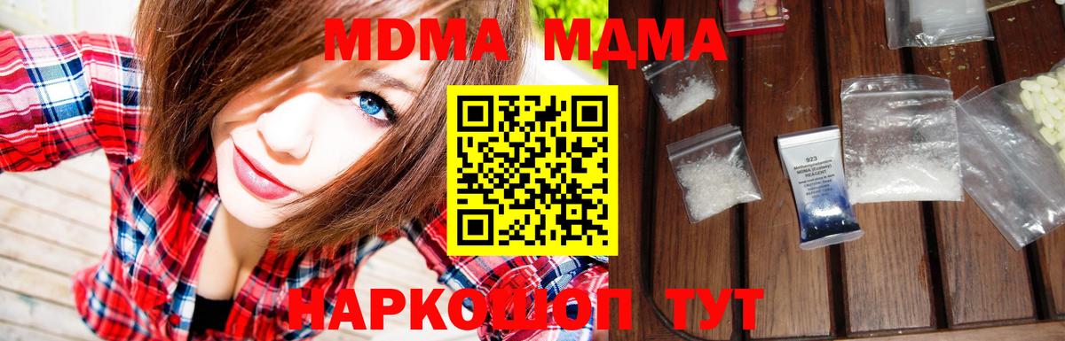 MDMA  Вход с VPN  МДМА VHQ  Борисоглебск  MDMA молли 