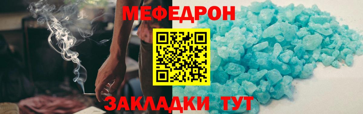 Мефедрон Борисоглебск
