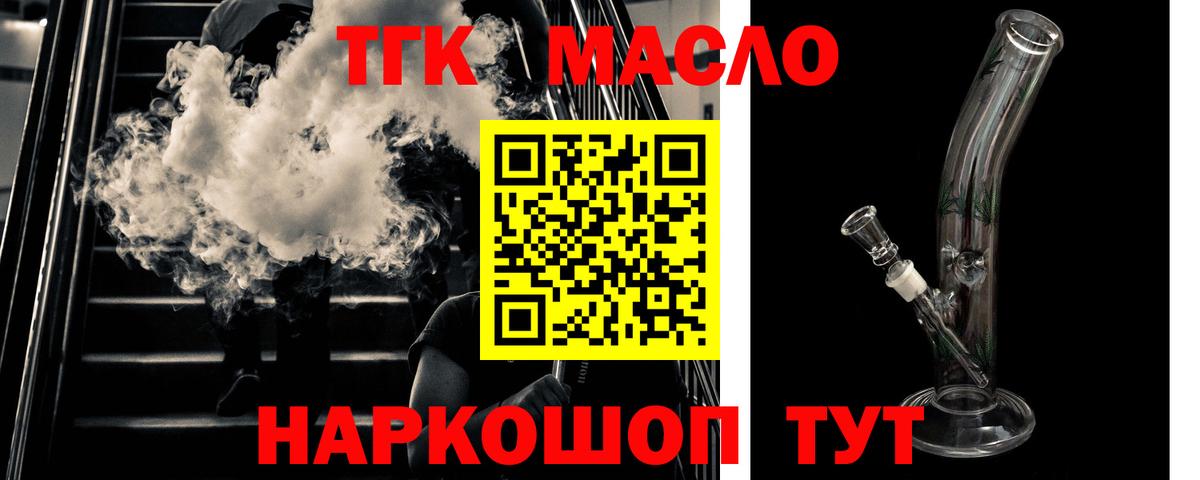 Дистиллят ТГК жижа  Дистиллят ТГК жижа  hydra как войти  Борисоглебск  Вход с VPN  магазин продажи наркотиков 