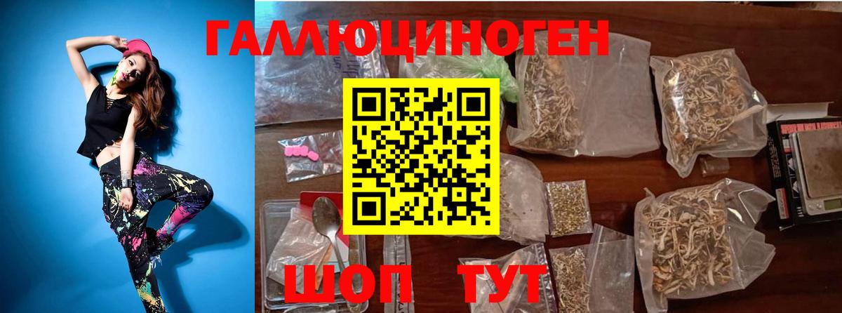 Галлюциногенные грибы Psilocybine cubensis  закладки  Борисоглебск  Галлюциногенные грибы ЛСД  Вход с VPN 